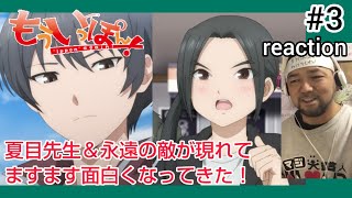 もういっぽん! 同時視聴