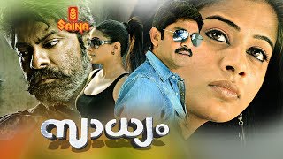 Sadhyam | Dubbed Movie | Jagapati Babu, Priyamani