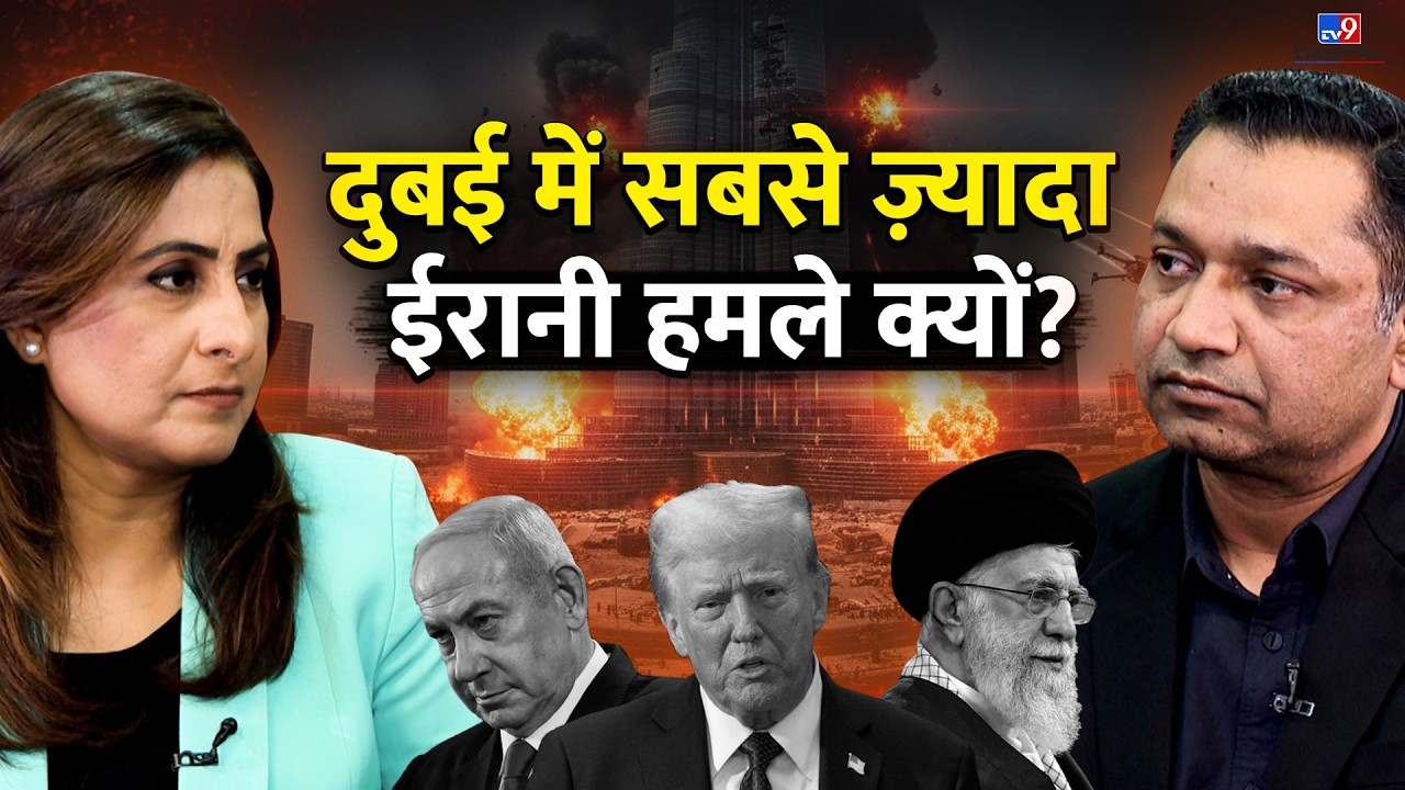 Iran vs US-Israel War: दुबई में सबसे ज़्यादा ईरानी हमले क्यों? | Podcast with Sumaira Khan| Farid Ali