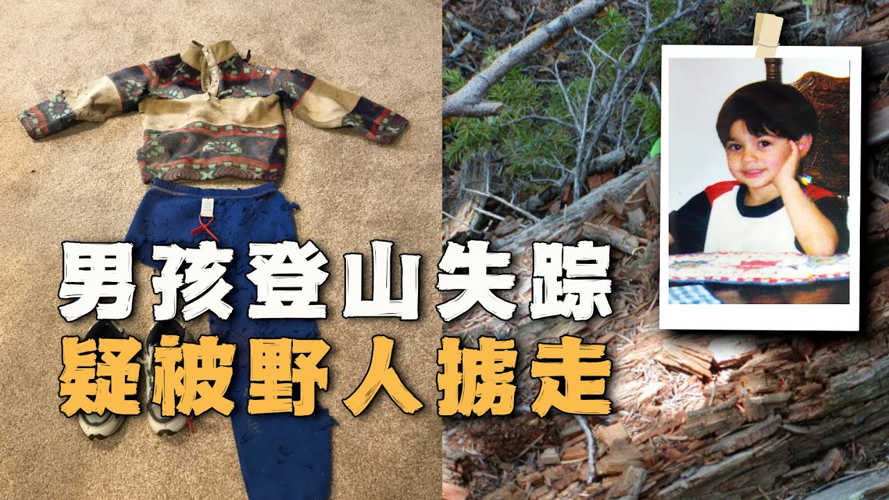 巨猿脱掉了男孩的衣裤，并将他活吃，遗骸被发现时只剩下头盖骨