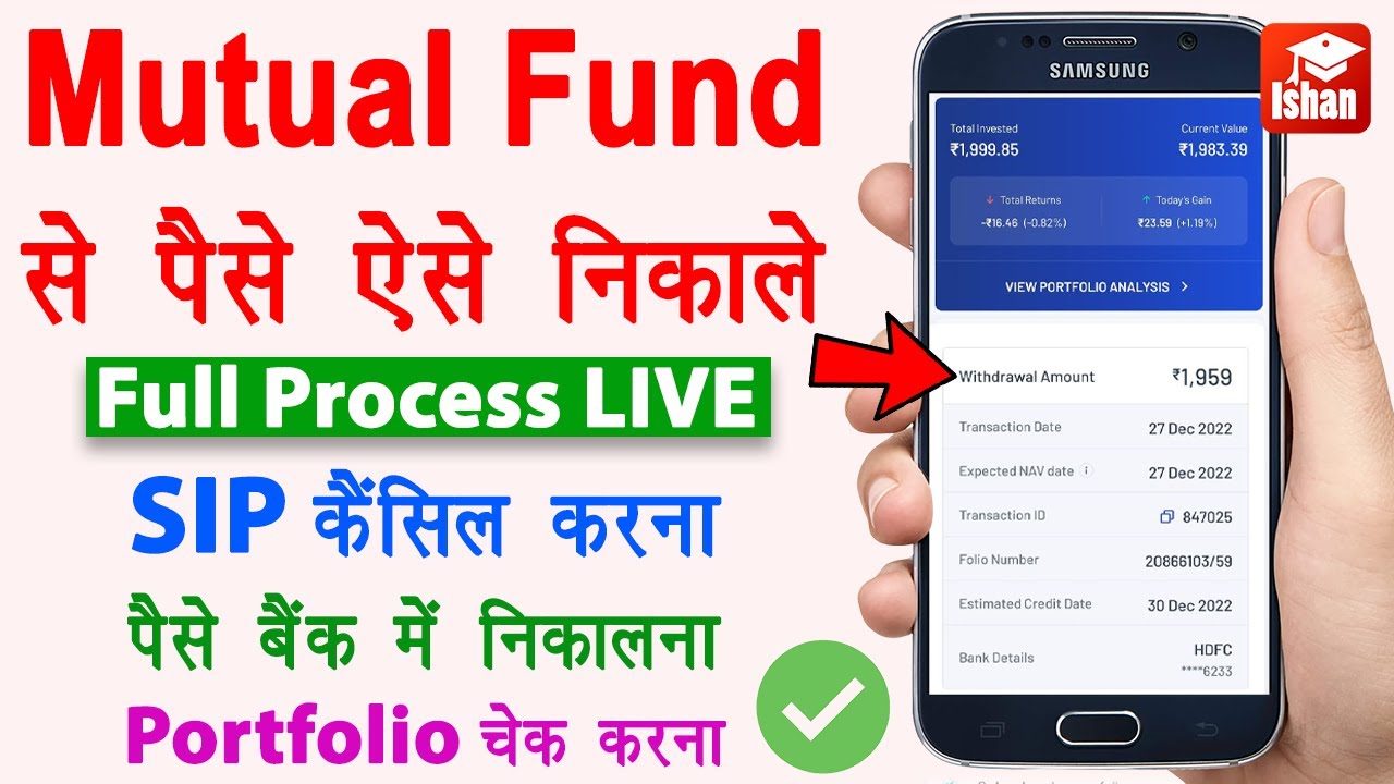 Mutual Fund Se Paise Kaise Nikale SIP Cancel Kaise Kare Withdraw mutual-fund-se-paise-kaise-nikale-sip-cancel-kaise-kare-withdraw