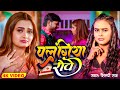  palngiya rowe     neelam giri  shilpi raj  bhojpuri song 2024