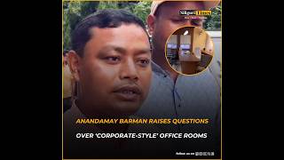 MLA Anandamay Barman raises questions over office rooms at Siliguri Mahakuma Parishad (Hindi)