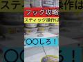 【フックはここを狙え！】おたいちポップワールド大垣　クレーンゲームフック攻略（保存版）【クレーンゲーム】#おたいち #おたいちポップワールド大垣 #クレーンゲーム