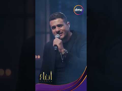 خبيت في قلبي ياما وداريت ياما ياما أداء ولا أروع من فرقة واما مع أنغام