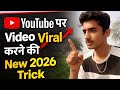 How to make take video on YouTube || channel with most video on YouTube || trending tech vide #ajay