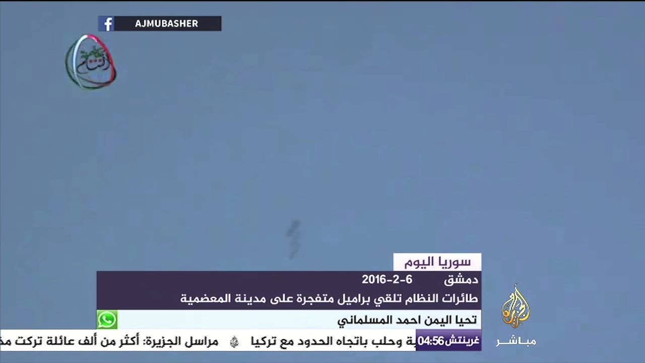 شاهد طائرات النظام تلقي براميل متفجرة على مدينة المعضمية بدمشق