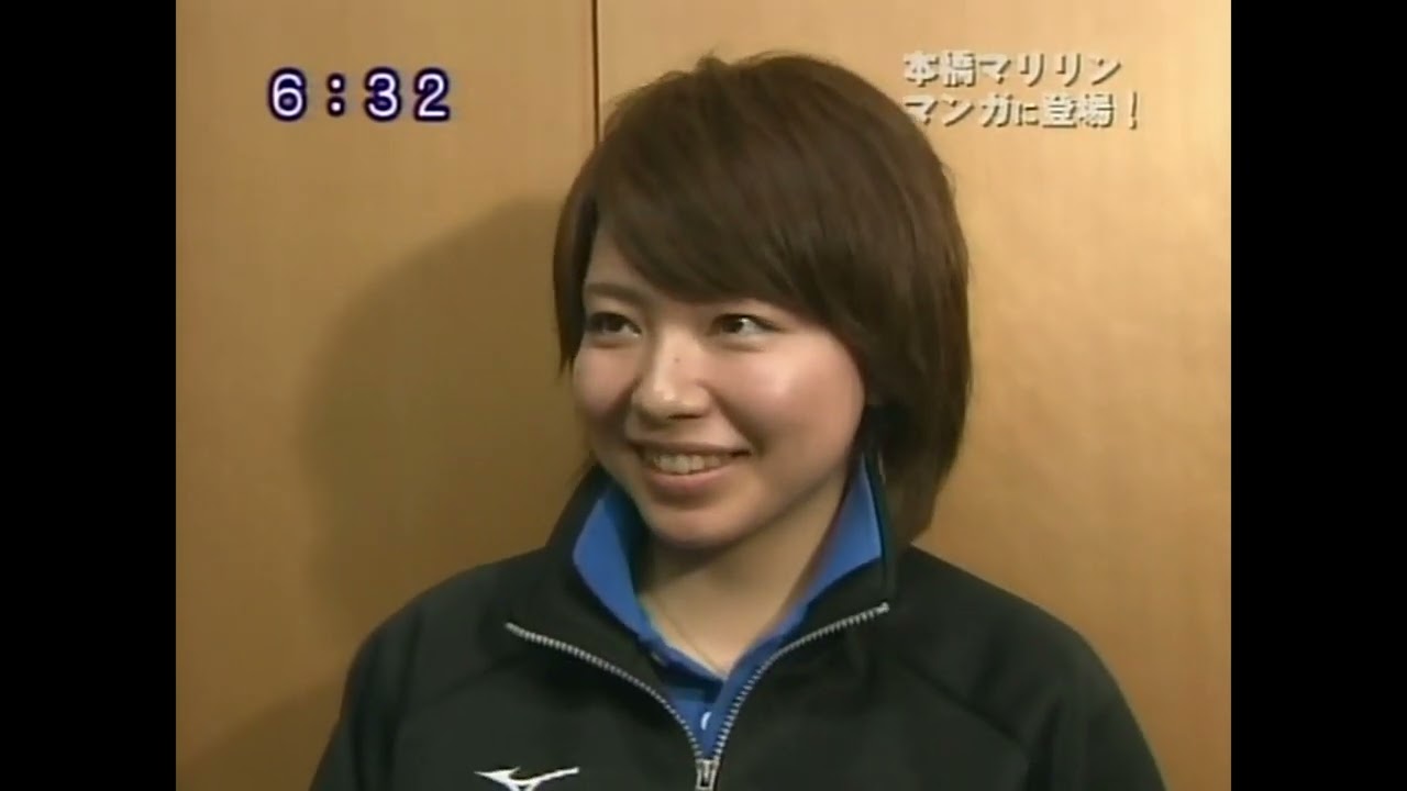 06年12月 本橋麻里選手がマンガの主人公に Youtube