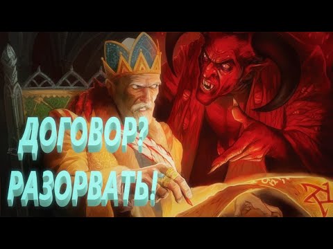 ⚠️Мощнейший Ритуал РАЗРУШАЕМ КОНТРАКТЫ ДОГОВОРА ВРАГОВ👹💣‼️