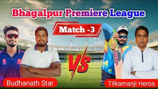 Match  3 | Budhanath Star ⭐ vs Tilkamanjhi Heroes ⚡| Bhagalpur Premier League ✅