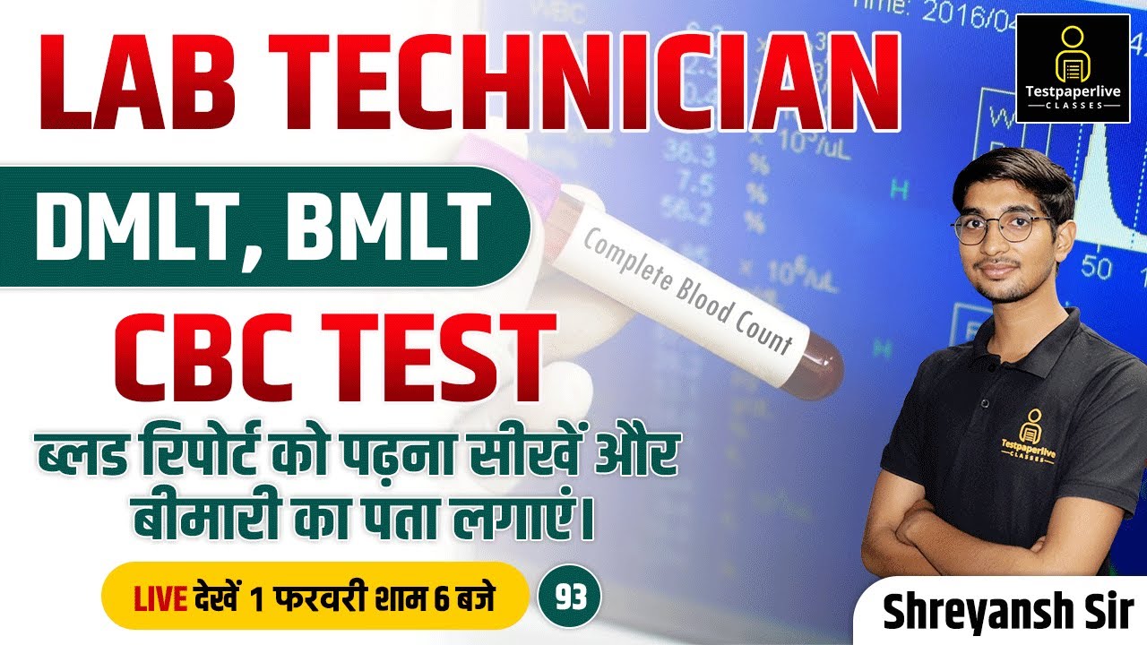CBC Report Kaise Padhe Complete Blood Count DMLT, BMLT & Lab Technician Class by Shreyansh