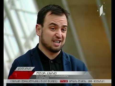 ფრაქციის „ძლიერი საქართველოსთვის“ მოთხოვნა