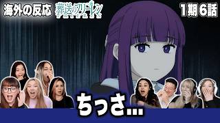 【葬送のフリーレン1期6話】容赦ない！フェルンの「ちっさ...」に大爆笑する海外ファン【海外の反応】