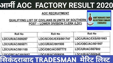 ARMY AOC TRADESMAN, FIREMAN RESULT OUT 2020! ALL TRADE RESULT PDF DOWNLOAD!! Officially notification