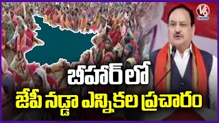 JP Nadda Participated In Bihar Assembly Election Campaign | V6 News
