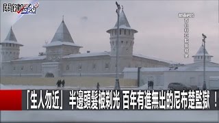 關鍵時刻 20160726 一刀未剪版