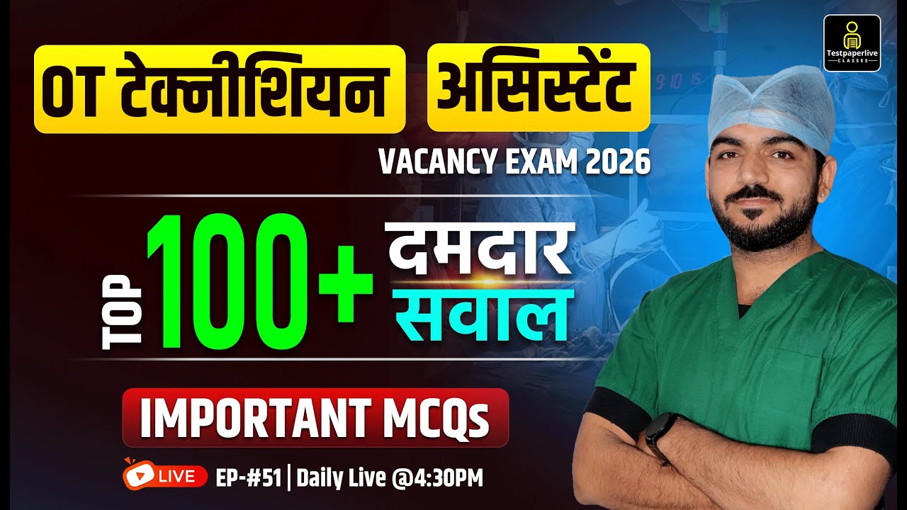 100+ OT Technician MCQs Live Class 2026 |🚨 OT Assistant High-Yield MCQs Class #51