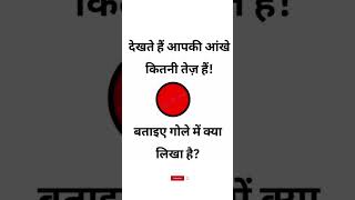 सामान्य ज्ञान GK || 90% Failed to Answer || GK  Questions || CAN YOU SOLVE? || GK in Hindi || #imp