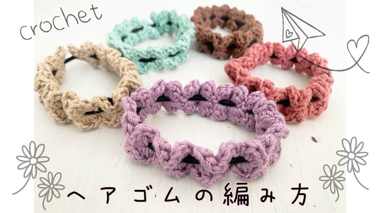 シュシュ  ヘアゴム  かぎ針編み  グレーラメ/ かぎ針編み】シュシュ風＊ヘアゴムの編み方〜how to crochet a