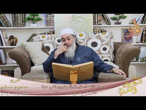شرح صحيح مسلم 158 وجوب الغسل على المرأة بخروج المني منها 310 311 للشيخ مصطفى العدوي 23 11