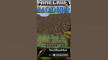 [Minecraft] MOD "TorchBowMod" that attaches a bow that can throw torches farther [MOD introductio...