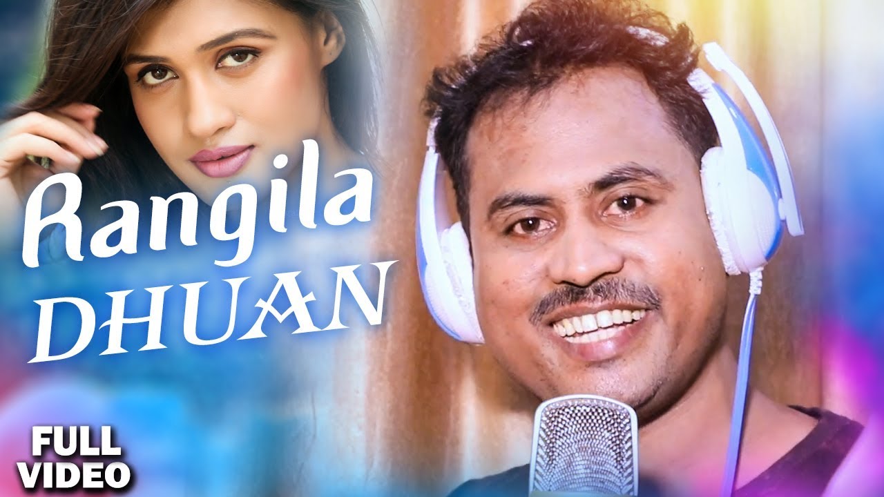 Rangila Dhuan - Odia New Masti Song - Studio Version - Prasanna Kumar asima panda sambalpuri video