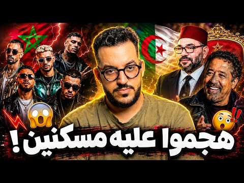 جدل في الجزائر بسبب تصريح الشاب خالد و اعتذار مجموعة فناير