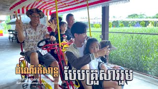 Family Adventure At Banorn Mountain Park Battambangs Famous Lory Train & Flower Park