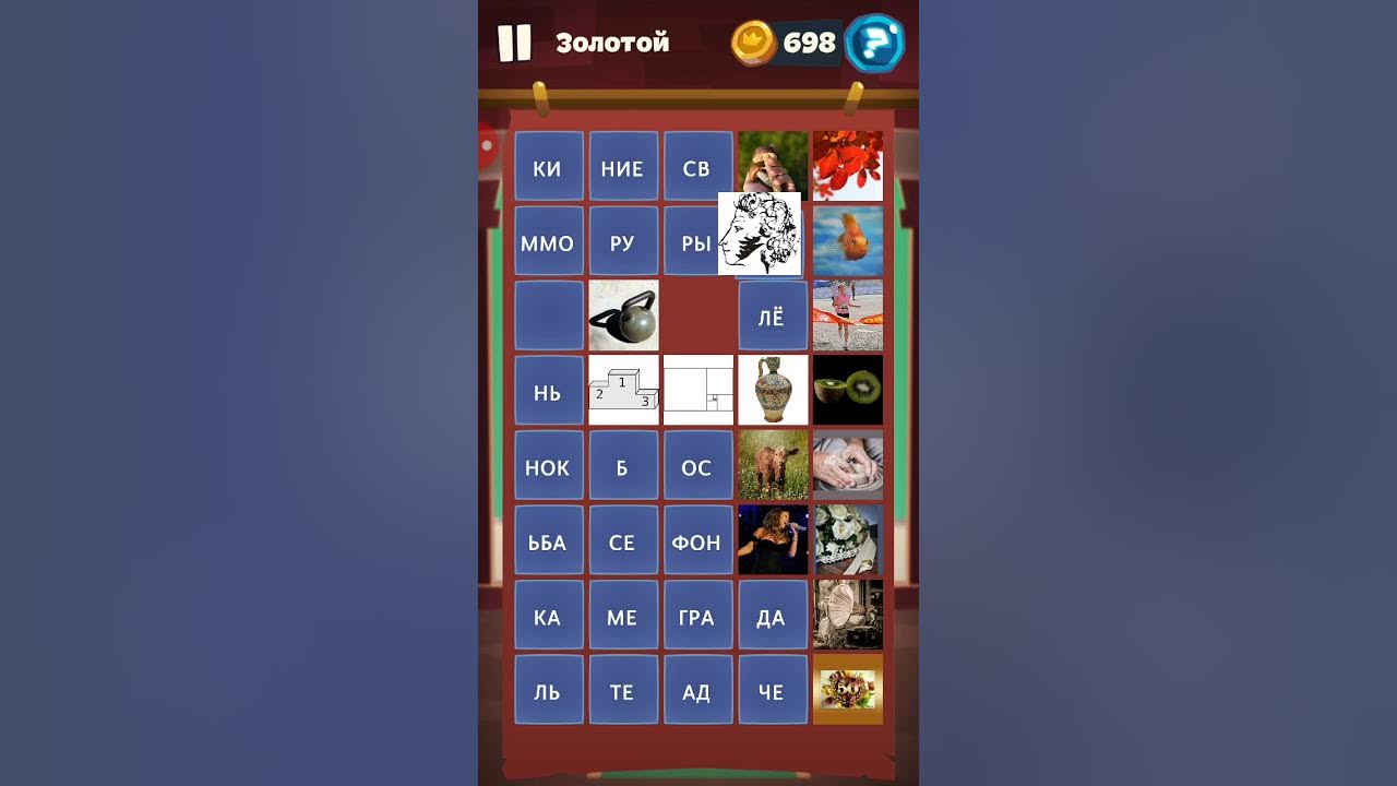 игра логика слов замок 2. слова в словах логика слов замок 2. парад планет логика слов замок 2. языки мира в игре орден слов. логика слов.