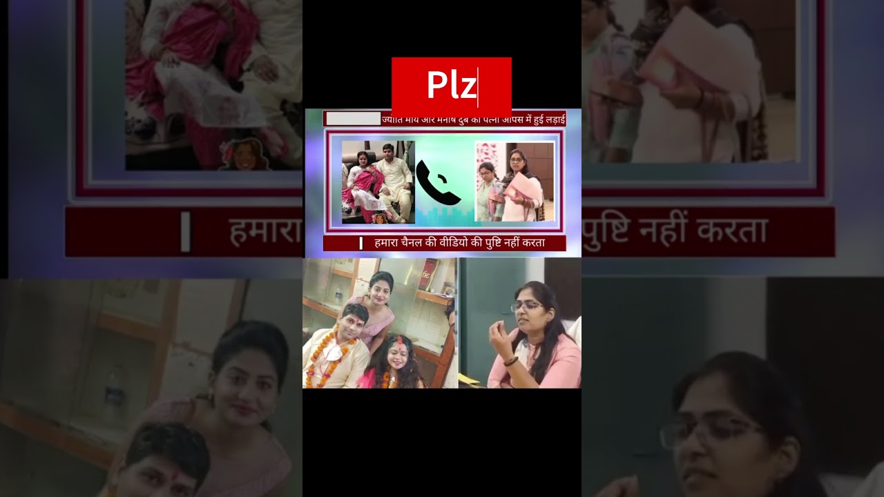 SDM Jyoti Maurya aur Manish Dube ki wife call recording part 3