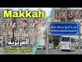 Makkah al azizia hujjaj building  makkah inside city tower  hajj umrah  makkah live