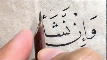 من سورة يس ب خط النسخ عبدالعزيز البطي الكويت كويت