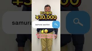 狩野芳崖 (勝海雅道) 猫図 小品 掛軸 のご紹介!!!【サムライオークション】#骨董品#古美術品#丁寧な暮らし#オークションサイト#サムライオークション#掛軸#狩野芳崖#猫図