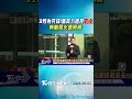 3月內完成! 馬英九遭控霸凌 勞動局火速勞檢｜TVBS新聞 @TVBSNEWS01