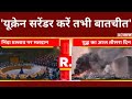 Russia-Ukraine War Live: रूस-यूक्रेन युद्ध का आज तीसरा दिन, कीव पर कब्जे का काउंटडाउन?