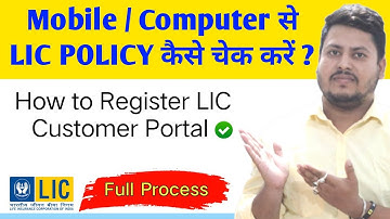 LIC Ka Policy Kaise Check Kare | How to Register LIC Customer Portal