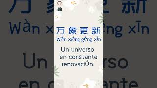 Aprender Chino-Capítulo especial-DIA DE LA PRIMAVERA #chinomandarin #vocabulario #chinese #estudiar