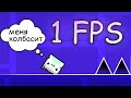 1 FPS в Geometry Dash. Возможно ли играть?