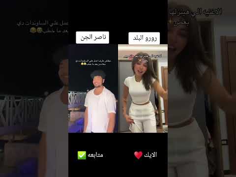 الي انت دافعلها ناصر الجن زياد الاكسلانس رورو البلد اكسبلور لايك اشتراك