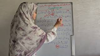 تحفيظ سورة البقرة بالايات برواية ورش عن نافع/القارئة كلثوم زراد من الاية 158 الى الاية 160