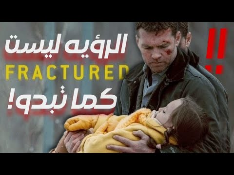 صدقني الفيلم ده هايلعب في افكارك ويبرجلها حرفيا