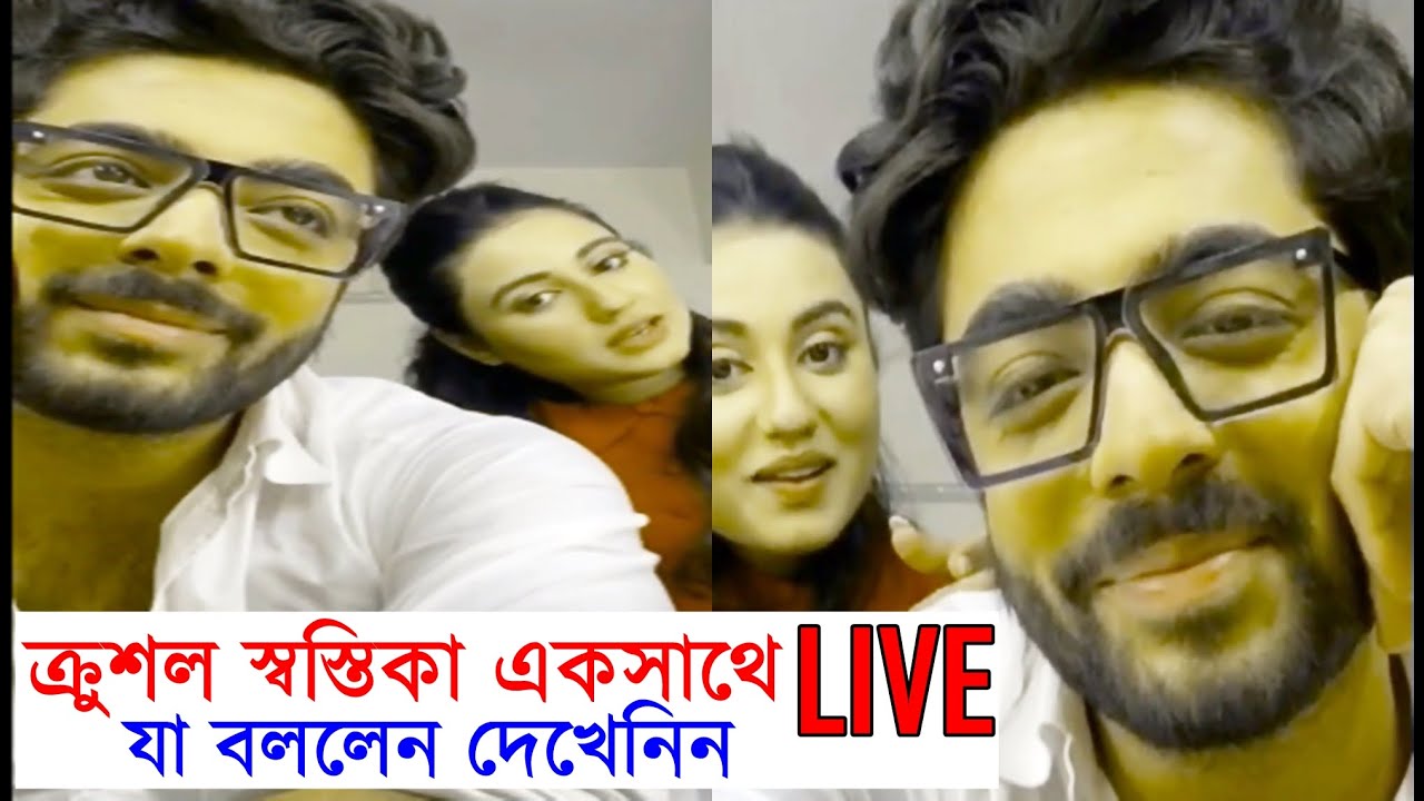 তোর আমার বিয়ে? একসাথে কর্ণ রাধিকা লাইভে যা যা বললেন Krushal & Swastika LIVE | Ki Kore Bolbo Tomaye