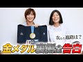 皆様にご報告です。