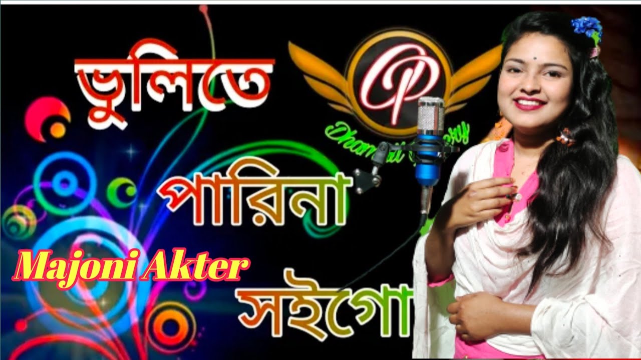 Ki Maya lagaise sunar chandeHD MUSIC MEDIACover By Majoni Akter