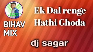 ek dal renge hathi ghoda ||Bihaw mix||   DJ Sagar blogpost