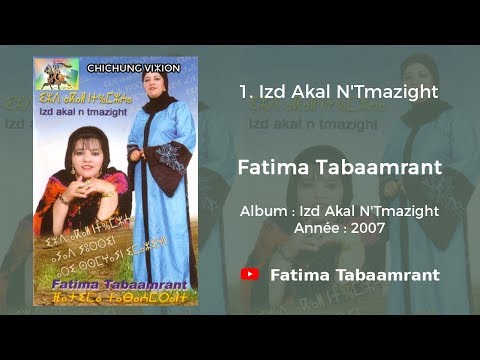 Fatima Tabaamrant Izd Akal N Tmazight 2007 فاطمة تبعمرانت