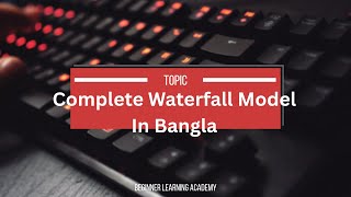 Waterfall Model In Software Engineering | SDLC Model | In Bangla