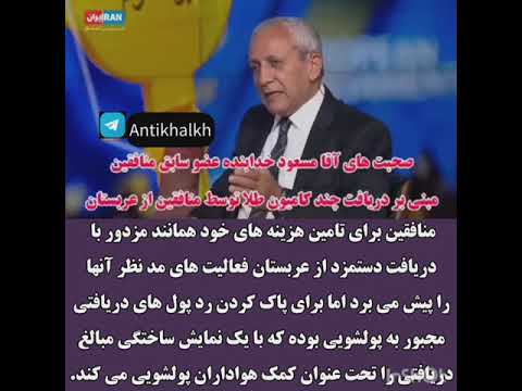 افشاگری مسعود خدابنده عضو سابق منافقین