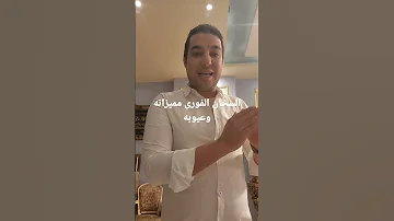 معلومه فى الديكور مميزات السخان الفورى 