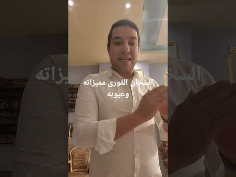 معلومه فى الديكور مميزات السخان الفورى